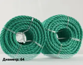 Канат полипропиленовый 64